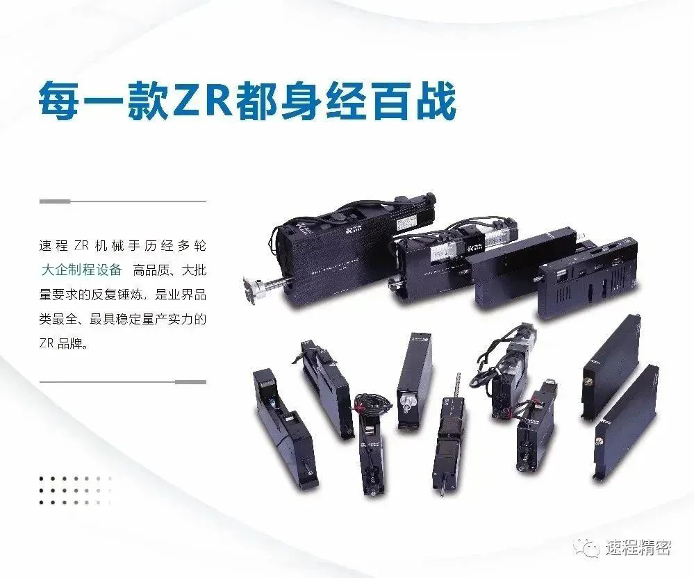 革新生產(chǎn)力:ZR機(jī)械手在自動(dòng)化生產(chǎn)線上的卓越表現(xiàn)