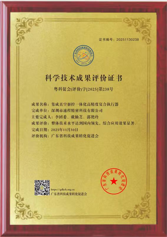 1767076802829305.jpg 微信圖片_20251226121416_193_72.jpg